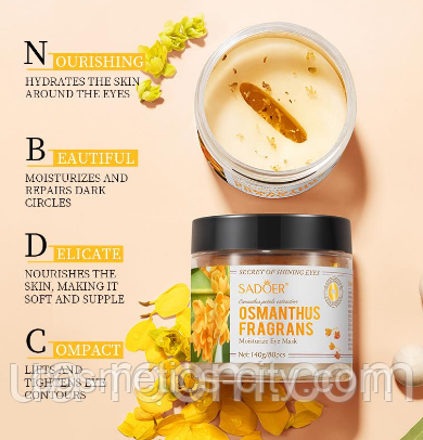 Патчи для глаз с османтусом Sadoer Osmanthus Fragrans Moisturize Eye Mask, 140 г., фото 1