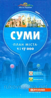 Карта міста Суми