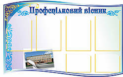 Профспілковий вісник