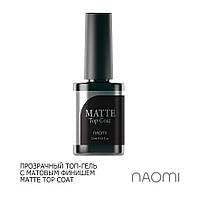 Матовый топ для гель лака Naomi Gel MATTE Top coat, 12мл