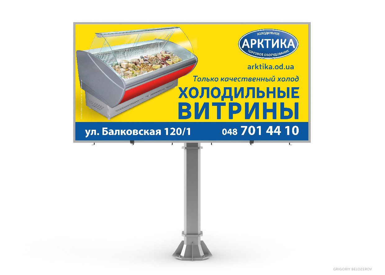 Друк біг бордів