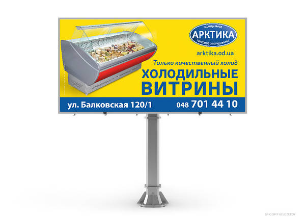 Друк біг бордів, фото 1