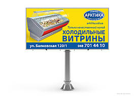 Друк біг бордів