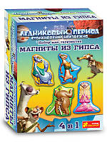 Магніти з гіпсу "Льодовиковий період 2" 4051