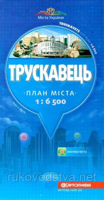 Карта Трускавця
