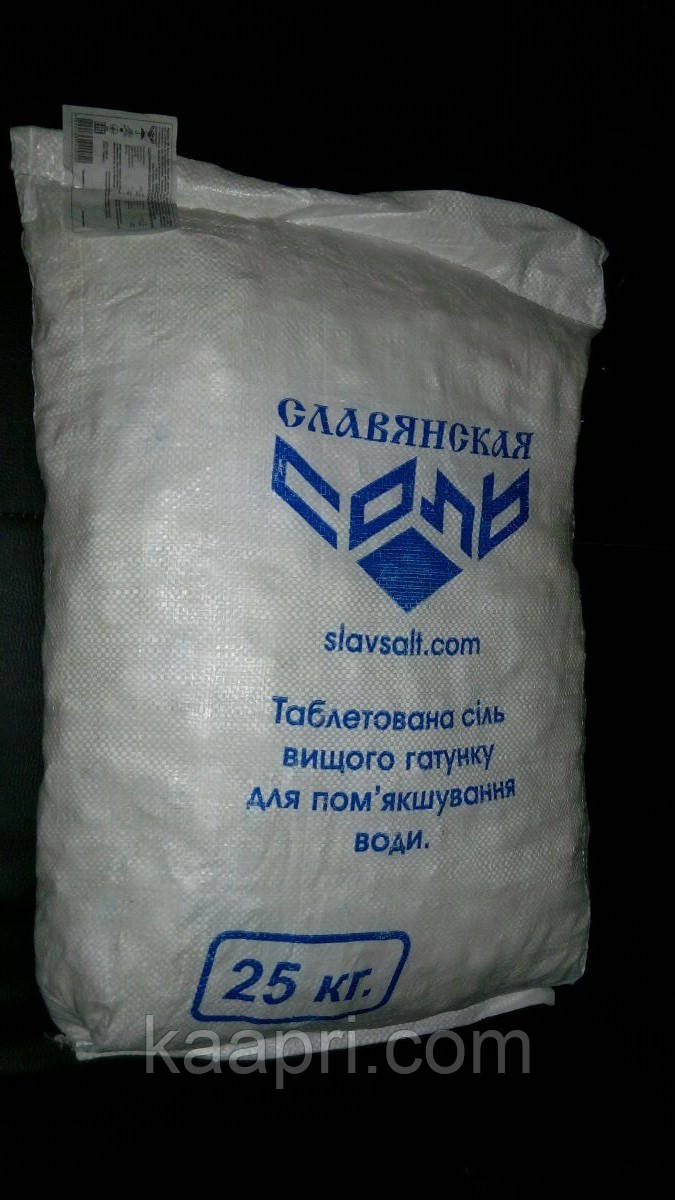 Сіль таблетована Слов'янськ в мішках по 25 кг. Сіль таблетка оптом і в роздріб