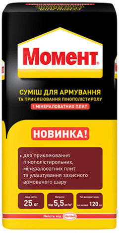 Клей для приклеювання та армування ППС та МВ Moment, 25 кг