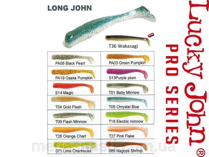 Силикон Lucky John Pro Series LONG JOHN 4.2" (6шт) F05 071 - фото 2 - id-p497129074