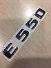 Mercedes-Benz E-Class W211 AMG Значок Емблема на багажник напис E550 Нова Оригінальна, фото 2