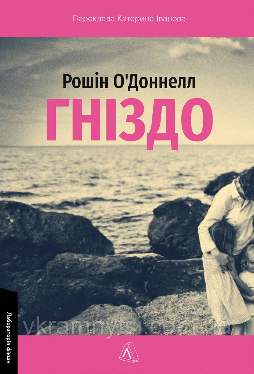 Гніздо, фото 1