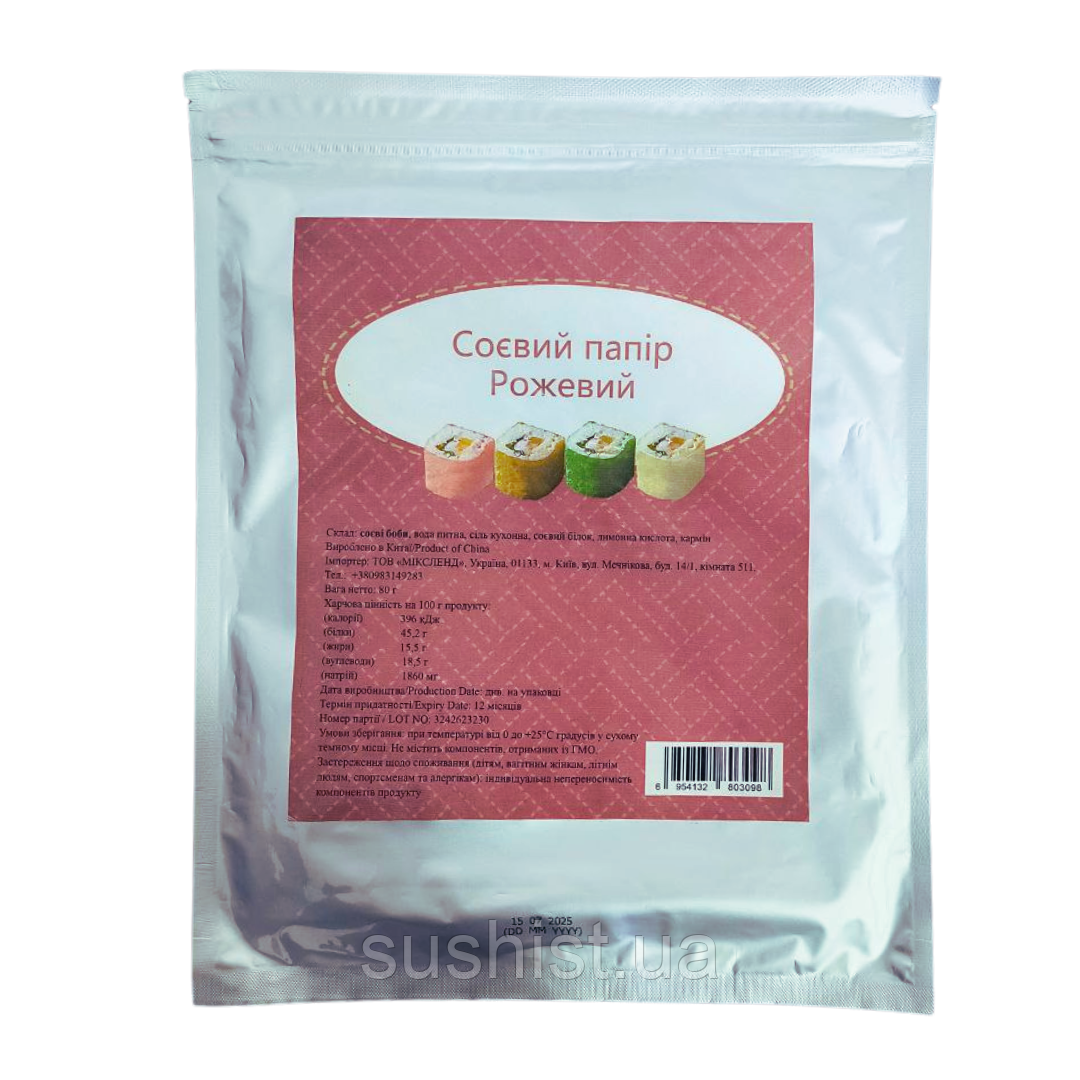 Папір соєвий рожевий 20 листів, фото 1