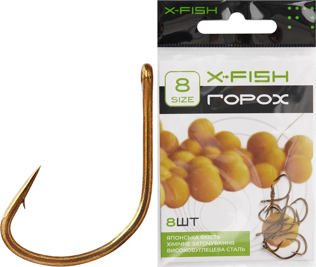 Крючок X-Fish Горох #8 (8шт/уп)