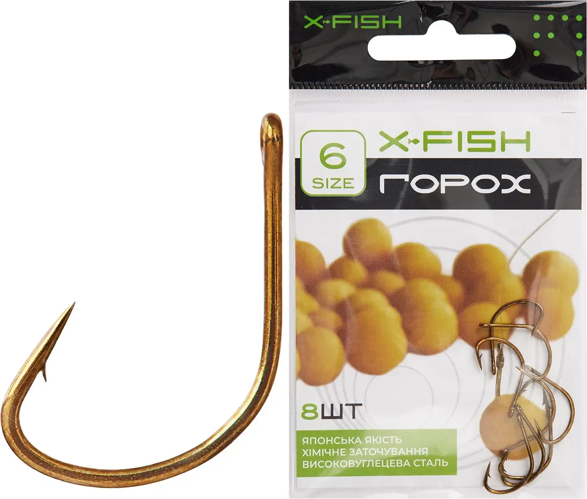 Крючок X-Fish Горох #6 (8шт/уп)