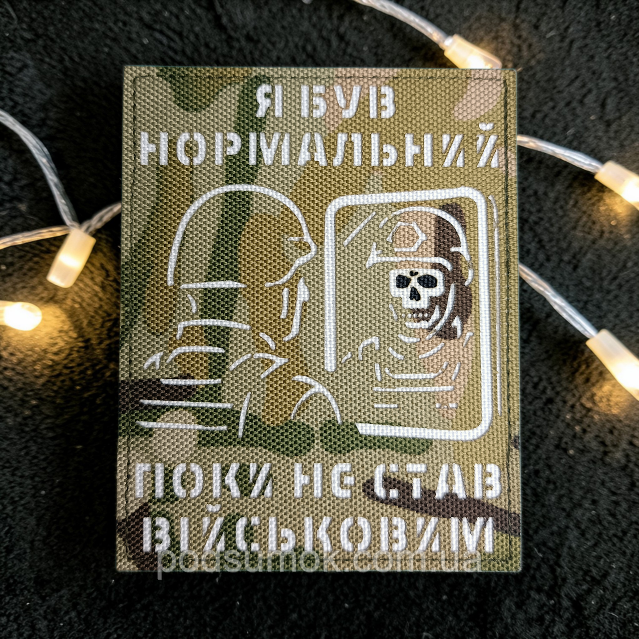 Шеврон Я БУВ НОРМАЛЬНИЙ (МУЛЬТИКАМ) на липучці для велкро патч LaserCut, фото 1