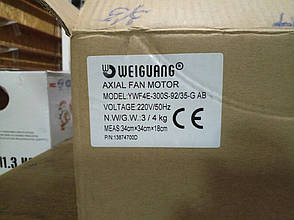 Осьовий вентилятор YWF-4E-300-S-92/35-G.220V/50Hz, фото 2