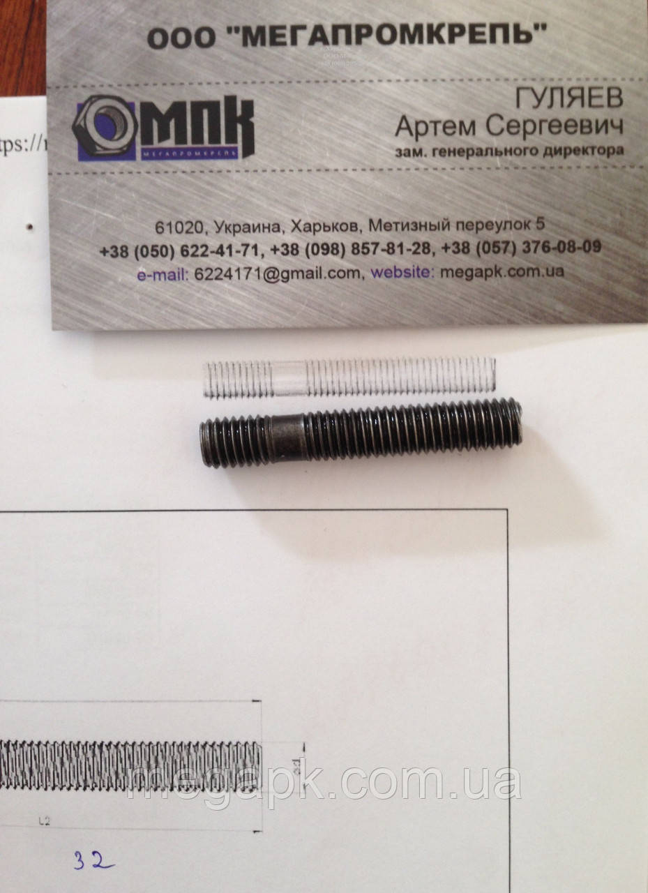 Шпилька ГОСТ 22036-76