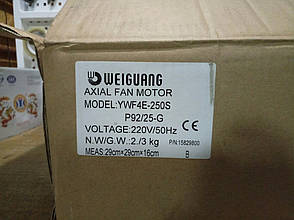 Вентилятор осьовий Weiguang YWF-4E-250-S-92/25-G .220V/50Hz, фото 4