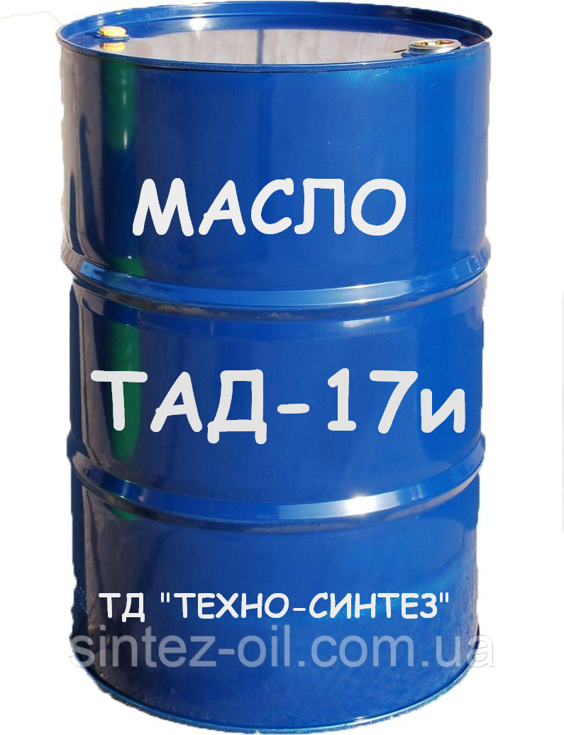 Масло трансмиссионное ТАД-17и (200л) - купить по лучшей цене в Киеве от ...