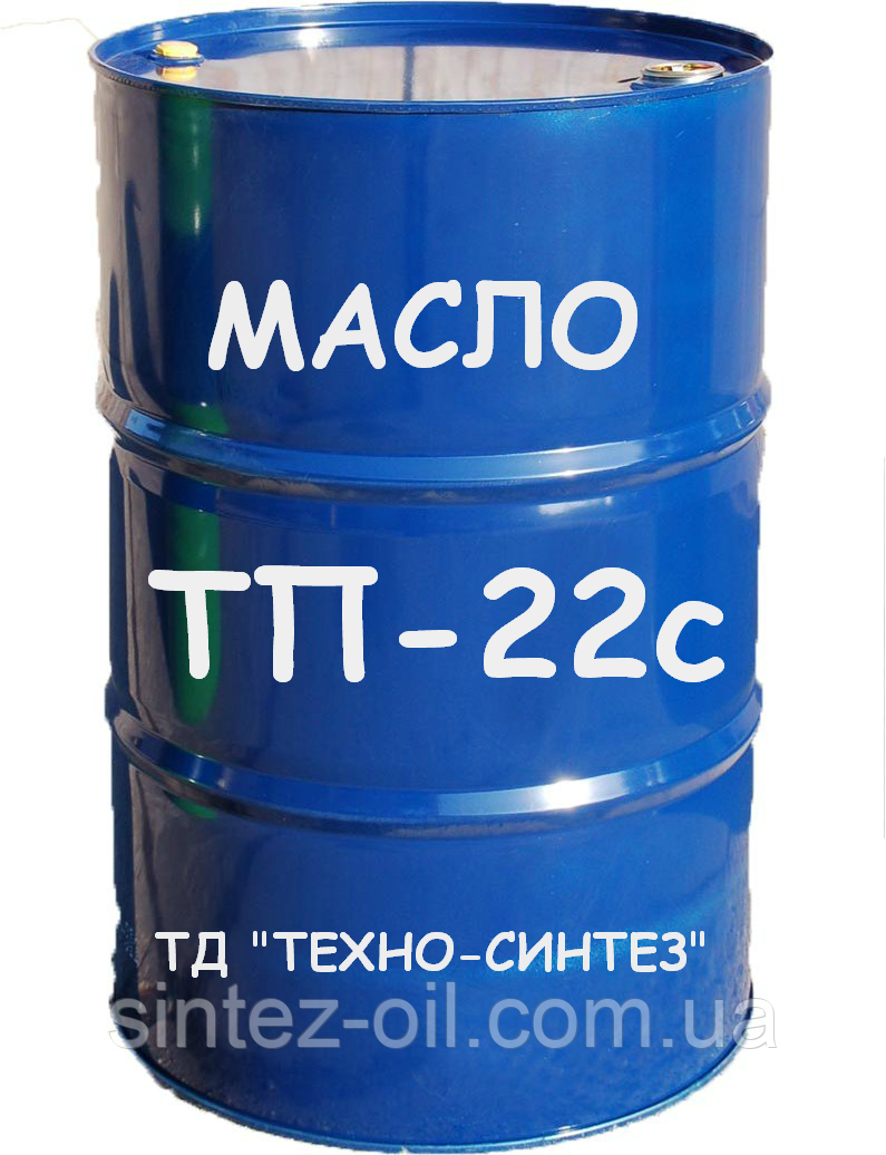 Турбінна олія ТП-22с (200л)