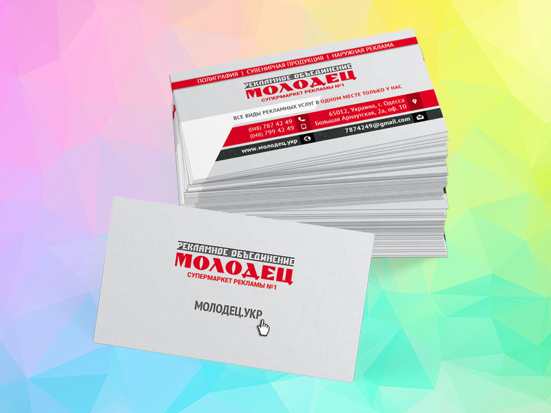 Печать и изготовление визиток на заказ: профессиональные визитки по вашим требованиям - фото 3 - id-p101394356