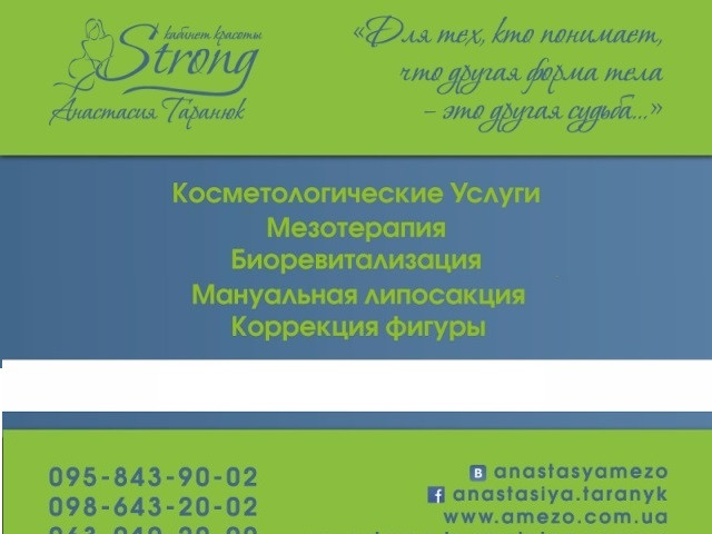 Оксамитові ручки — мезотерапія пензлів у Києві