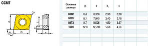 CCMT09T304 LF6018 (сталь+нерж. сталь) Твердосплавна пластина для токарного різця, фото 3