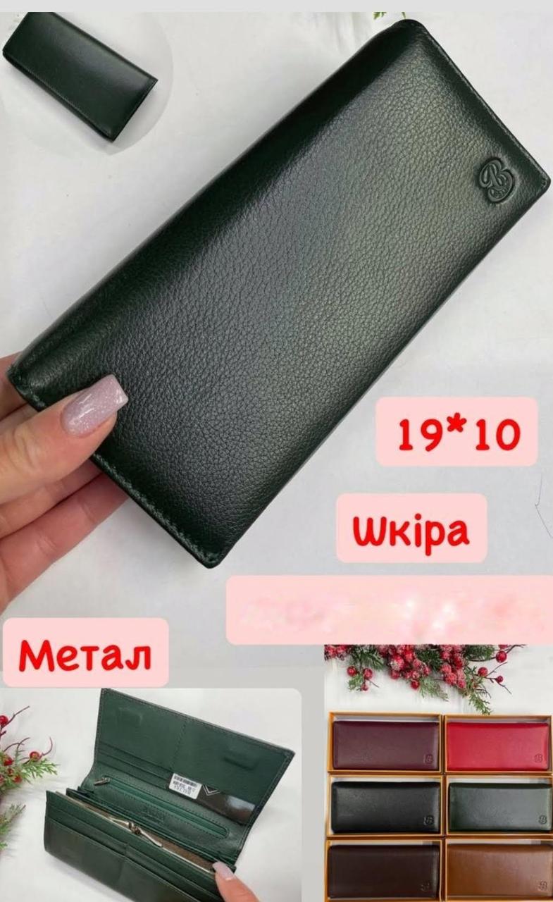 Гаманець жіночий з монетницею на металевих застібках всередині, фото 1