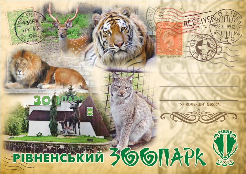 Магніт пластиковий "Рівненський зоопарк" 10х7 см