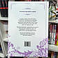 Манхва Єдиний фінал лиходіїв – смерть. Том 3 / Villains Are Destined to Die, фото 3