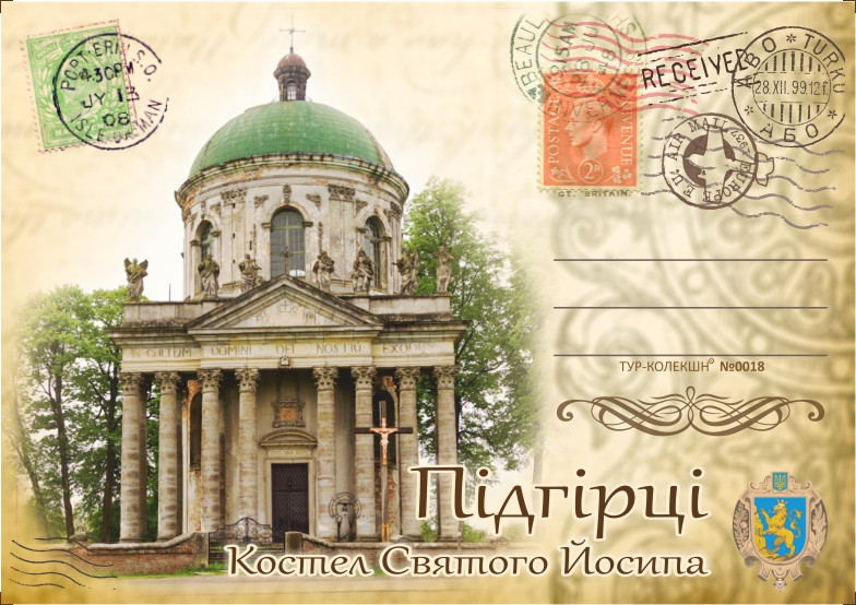 Магніт пластиковий "Костел Святого Йосипа, с. Підгірці" 10х7 см