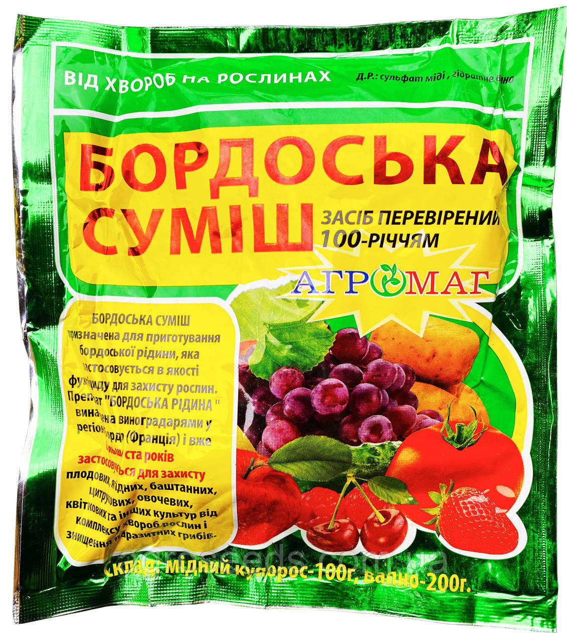 Фунгіцид Бордоська суміш 300 г оригінал