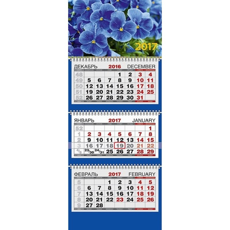 Настінний календар 2017 замовити (тільки ОПТ від 20шт.)