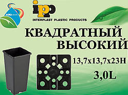 Горщик квадратний високий 13,7x13,7x23H (V-3,0 L)