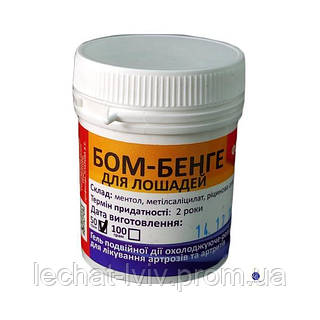 БОМ БЕНГЕ ФОРТЕ ГЕЛЬ 50 г УКРВЕТБИОФАРМ