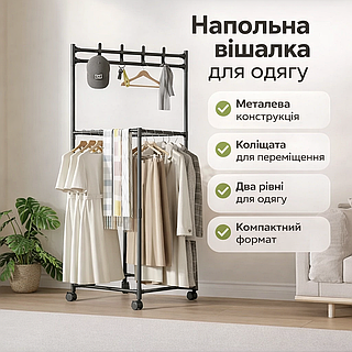 Напольная вешалка для одежды YSM3601-A на колесах, металлическая, черная 5016_Ave