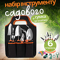 Набір для саду та городу, сумка з комплектом ручних, садових інструментів з обприскувачем і аксесуарами