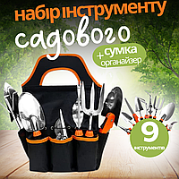 Набір для саду та городу, сумка з комплектом з 9 предметів ручних, садових інструментів і пилкою по дереву