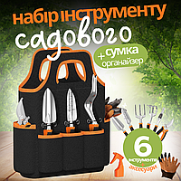 Набір для саду та городу, сумка з комплектом, ручних, садових інструментів з обприскувачем і рукавичками