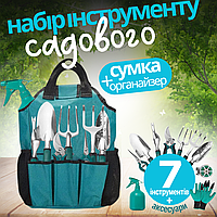 Набір для саду та городу, сумка з комплектом із 7 садових, інструментів ручних і аксесуарами