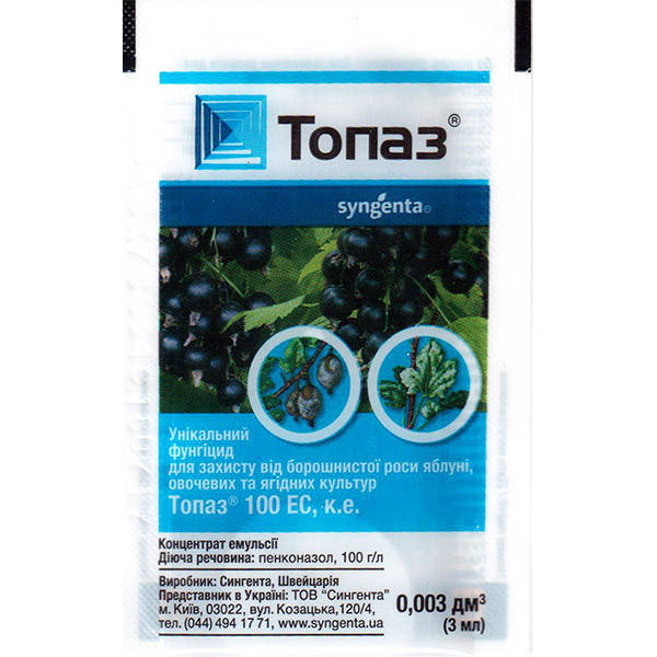 

Фунгицид для огурцов, ягодных культур, яблонь "Топаз" (3 мл) от Syngenta, Швейцария