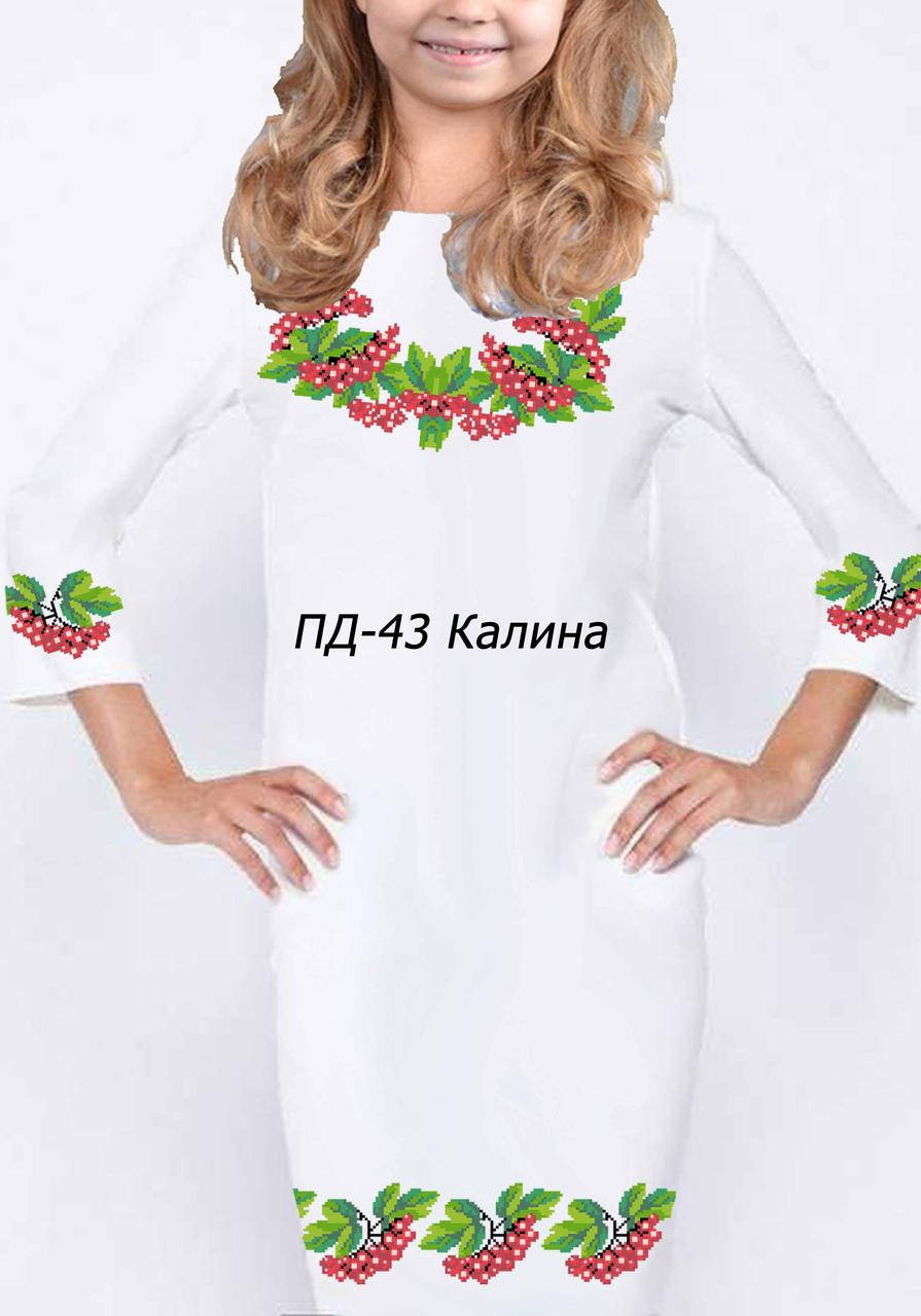 

Плаття для дівчинки №43 Калина