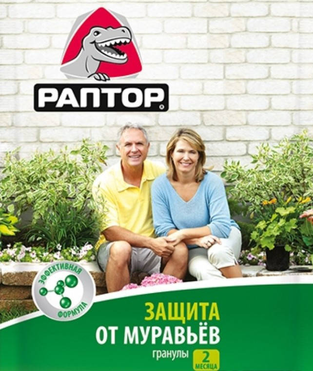 

RAPTOR Средство от муравьев в гранулах (саше 100гр) 4607131425175
