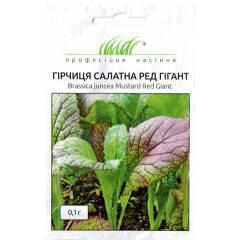 

Семена Горчица Салатная Ред Гигант 0,1 грамма Hem Zaden