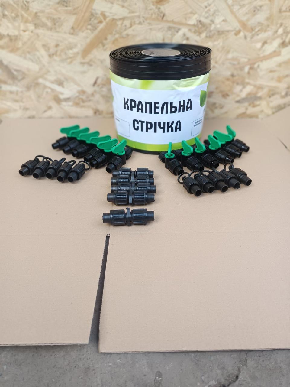 Набір для крапельного поливання 100 м 30 см КОРЕЯ, фото 1