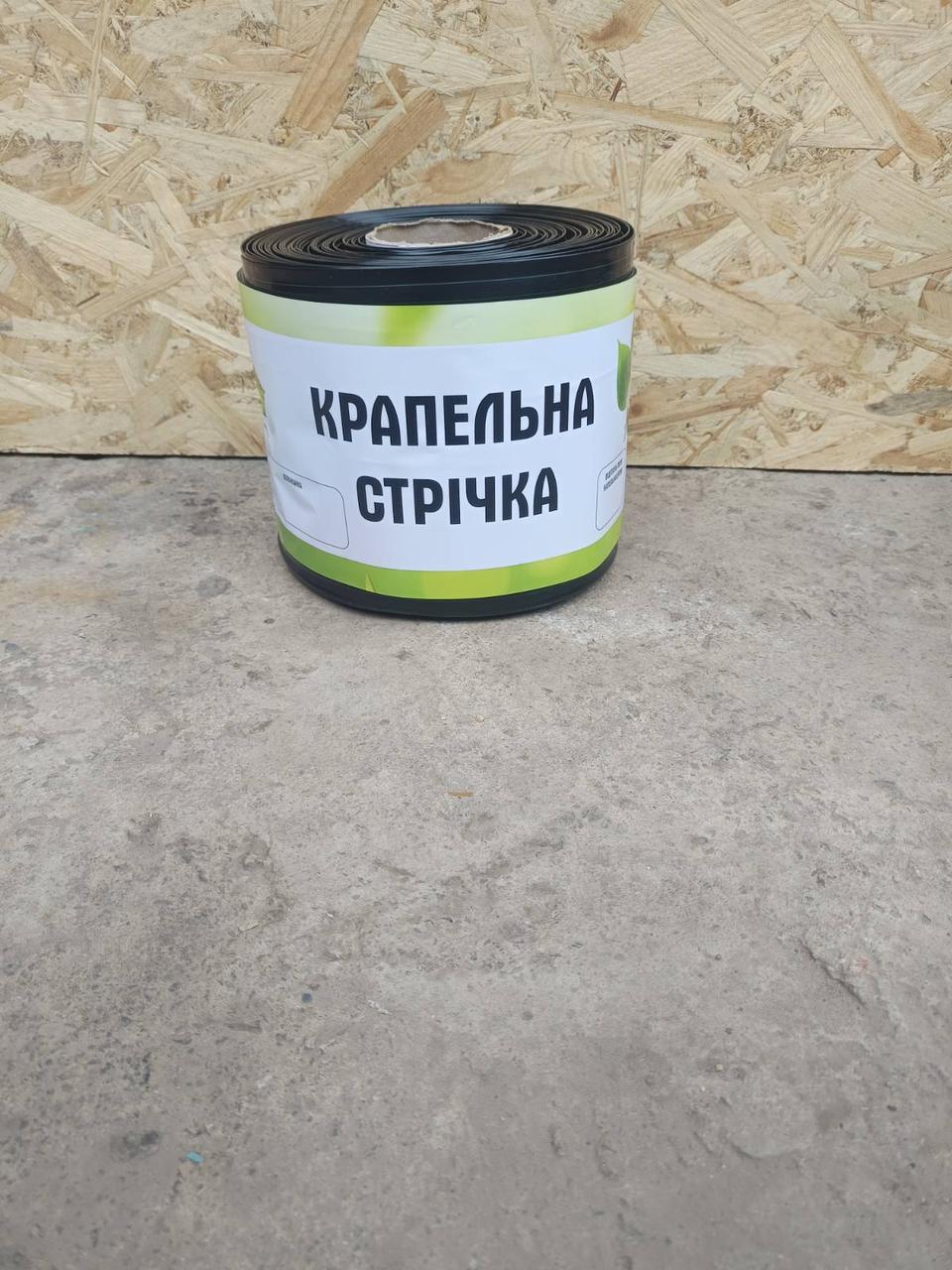 Крапельна стрічка 300 м. шаг поливу 30 см 8mil Корея, фото 1