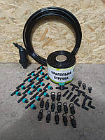 Готовий набір для капельного поливу 200 м шаг поливу 10 см