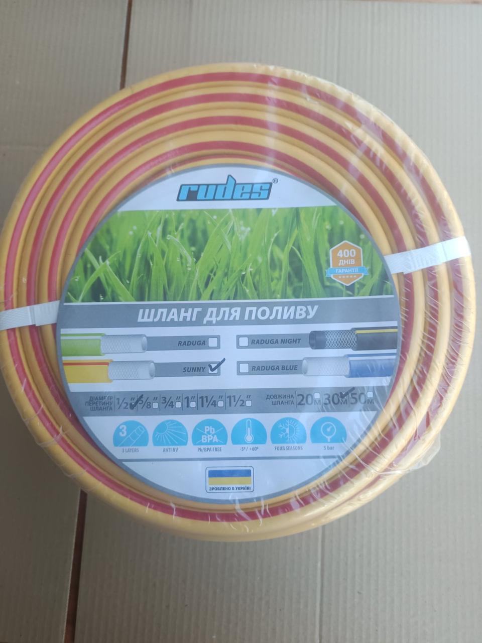 Шланг для поливання з ПВХ Rudes SANNY 1/2" (20 метрів) 5 Атм, фото 1