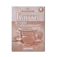 Контурные карты" Історія стародавнього світу" 6 клас