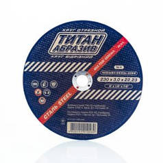 Круг (диск) відрізний ТИТАН АБРАЗИВ 230х3,0х22 (ТА2302522)