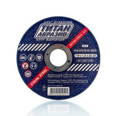 Круг (диск) відрізний ТИТАН АБРЗИВ 115х1,2х22 (ТА1151222)